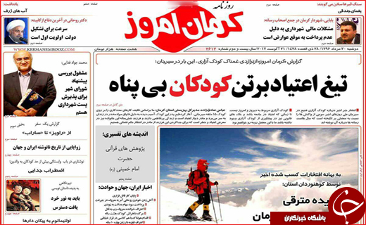 از آغاز به کار دولت با ۱۶ وزیر تا کنایه سردار سلیمانی به سیاسی باز&zwnj;ها