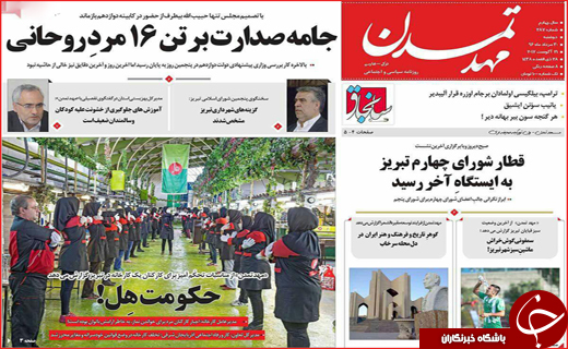 از آغاز به کار دولت با ۱۶ وزیر تا کنایه سردار سلیمانی به سیاسی باز&zwnj;ها
