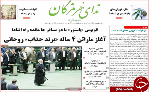 از آغاز به کار دولت با ۱۶ وزیر تا کنایه سردار سلیمانی به سیاسی باز&zwnj;ها