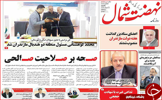 از آغاز به کار دولت با ۱۶ وزیر تا کنایه سردار سلیمانی به سیاسی باز&zwnj;ها