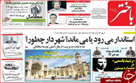 از آغاز به کار دولت با ۱۶ وزیر تا کنایه سردار سلیمانی به سیاسی باز&zwnj;ها