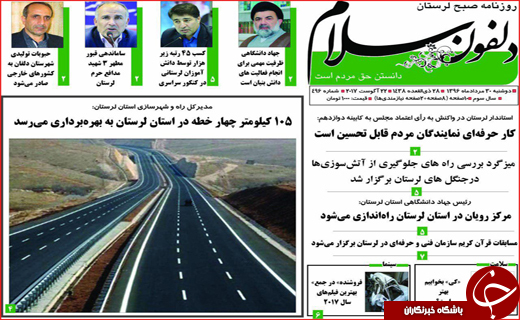 از آغاز به کار دولت با ۱۶ وزیر تا کنایه سردار سلیمانی به سیاسی باز&zwnj;ها