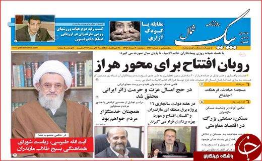 از آغاز به کار دولت با ۱۶ وزیر تا کنایه سردار سلیمانی به سیاسی باز&zwnj;ها
