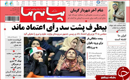 از آغاز به کار دولت با ۱۶ وزیر تا کنایه سردار سلیمانی به سیاسی باز&zwnj;ها