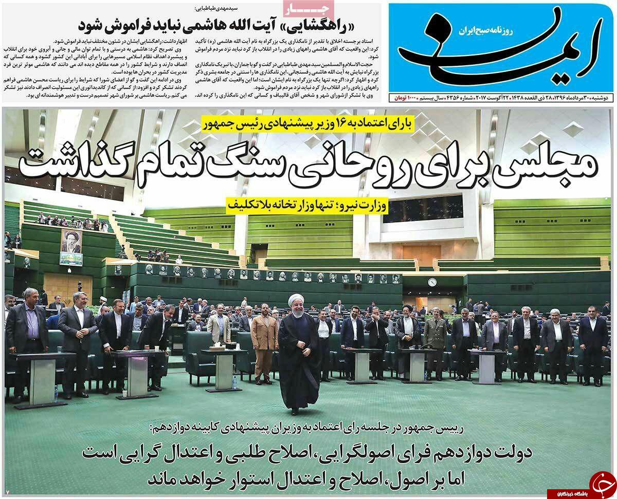 از سنگ تمام مجلس تا بنگاه داری دستگاههای دولتی