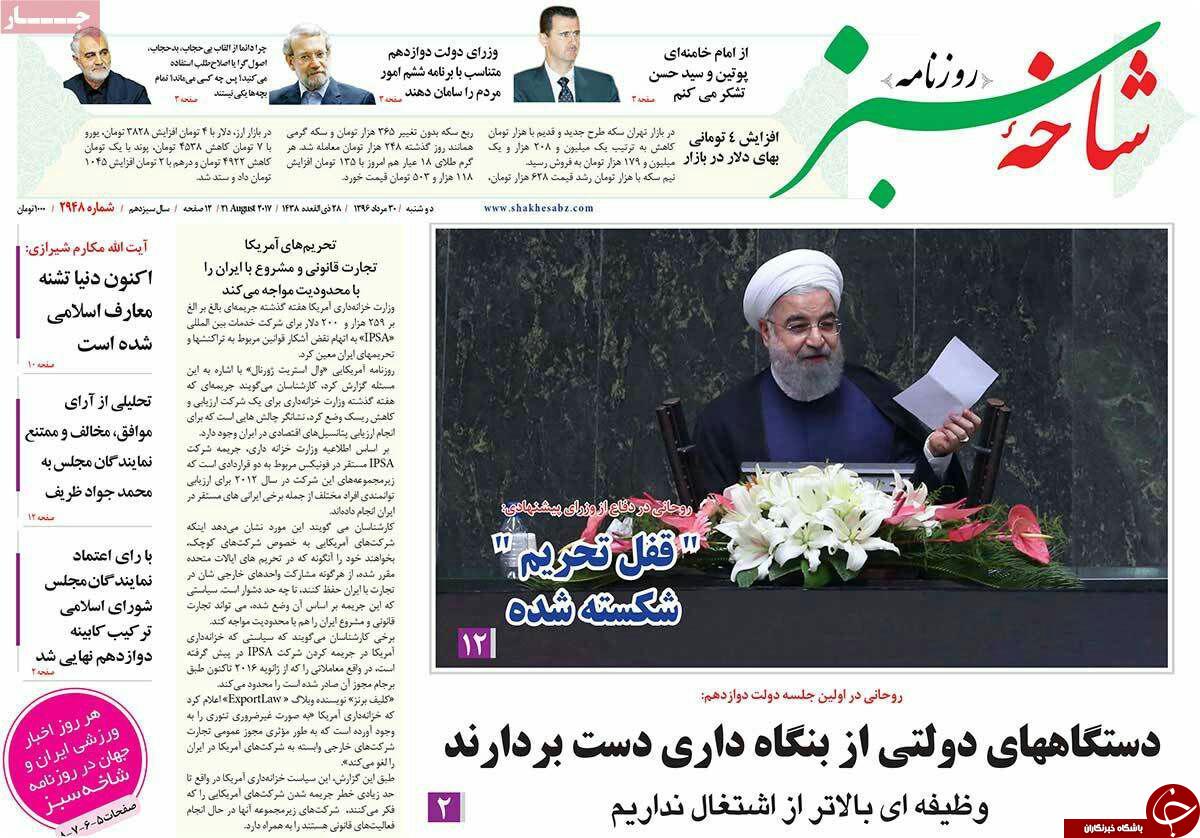 از سنگ تمام مجلس تا بنگاه داری دستگاههای دولتی
