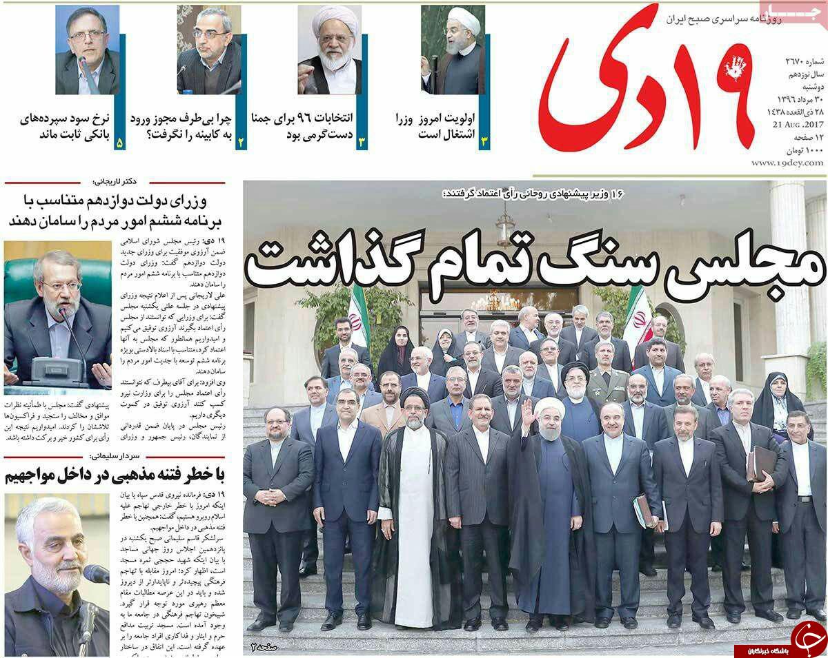 از سنگ تمام مجلس تا بنگاه داری دستگاههای دولتی