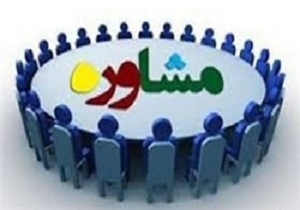 رشد ۲۲ درصدی مراکز مشاوره و خدمات روانشناختی