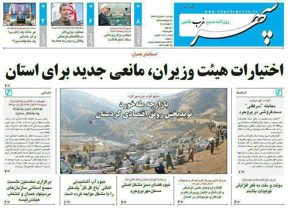 از نوسازی در همدان تا همدان قطب تولید سیر در ایران