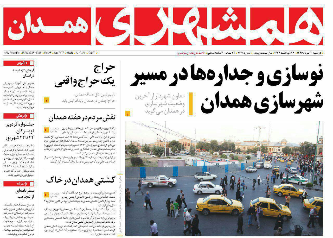 از نوسازی در همدان تا همدان قطب تولید سیر در ایران
