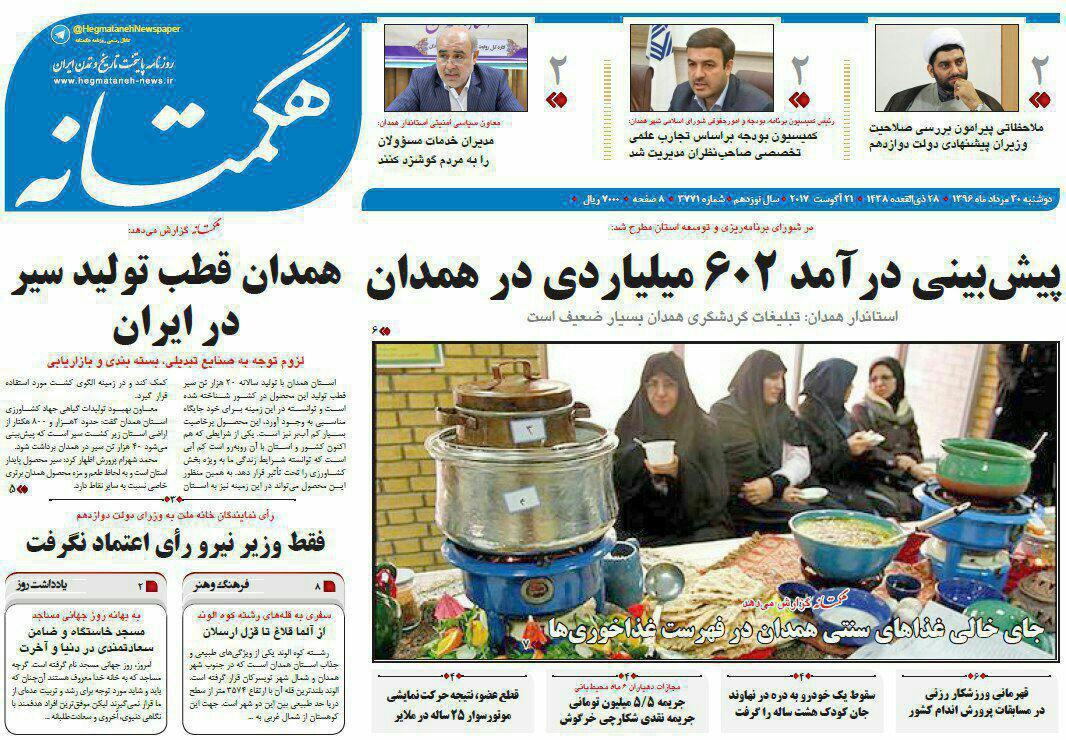 از نوسازی در همدان تا همدان قطب تولید سیر در ایران
