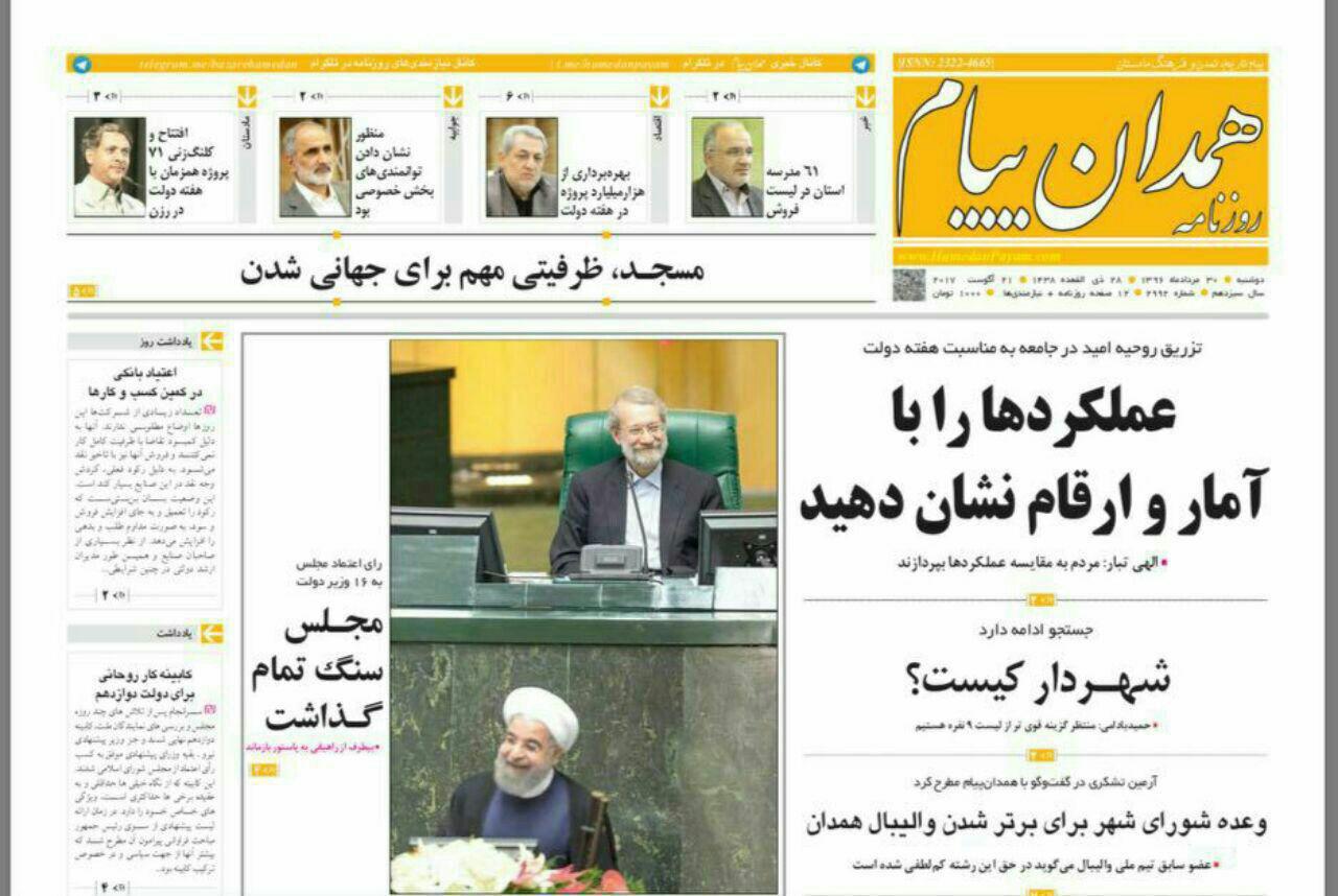 از نوسازی در همدان تا همدان قطب تولید سیر در ایران