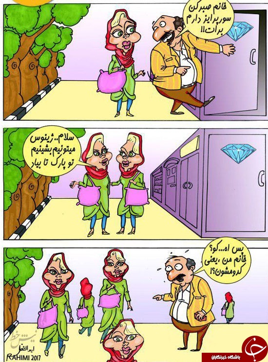 رژه زنان عمل کرده در خیابان! +کاریکاتور