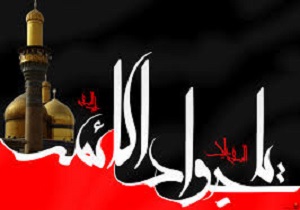 برپایی دسته عزاداری به مناسبت شهادت امام جواد(ع) در قم