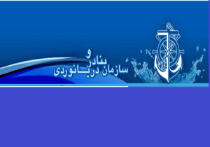 راه اندازی سامانه جامع مناطق ویژه بندری در بندرشهیدرجایی