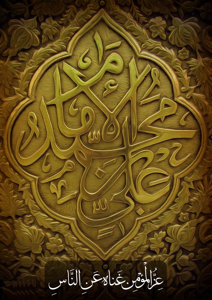 پوستر و والپیپر شهادت امام جواد (ع)