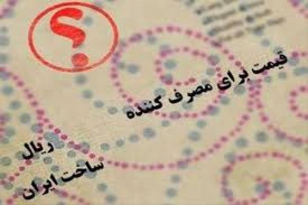 سردرگمی در بازار با حذف برچسب قیمت از روی کالاها