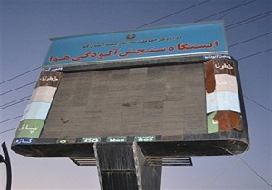 کمبود ایستگاه پایش آلودگی هوا در هرمزگان