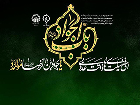 شمع‌های رضوی در سوگ شهادت جوادالائمه در کاشان می‌گریند