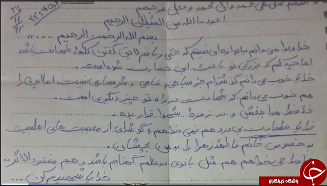 رونمایی از دست&zwnj;نوشته&zwnj;های شهید حججی در برنامه زنده تلویزیونی + فیلم