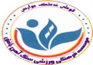 نماینده استان یزد حریفان خود را در لیگ دسته سه فوتبال شناخت