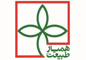 صدور بیش از هزار کارت همیار طبیعت در هرمزگان
