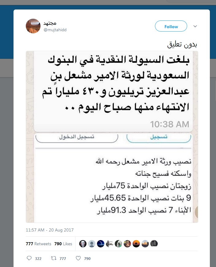 ارث شاهزادۀ سعودی بودجۀ چند کشور است!+عکس