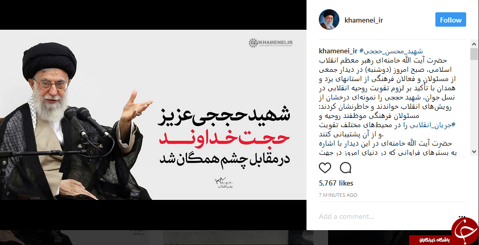 شهید حججی عزیز حجت خداوند در مقابل چشمان همگان شد