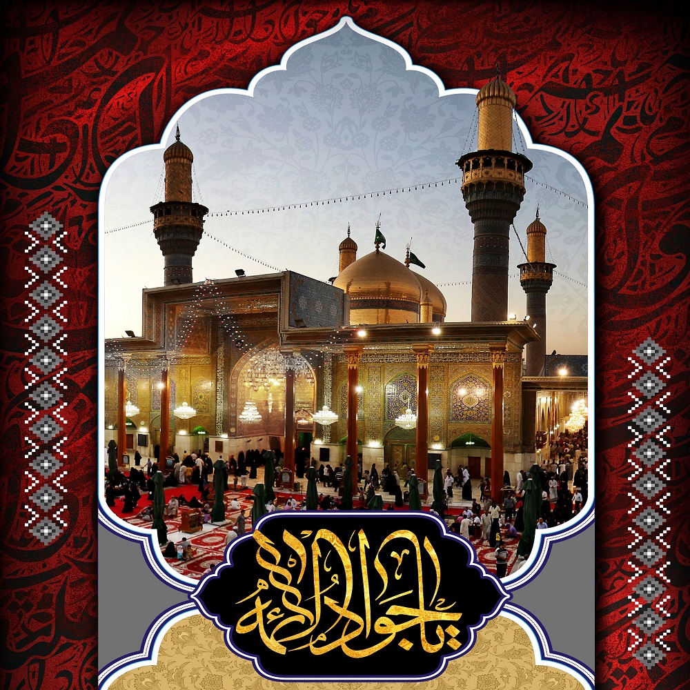 زیباترین عکس پروفایل به مناسبت شهادت امام جواد (ع)