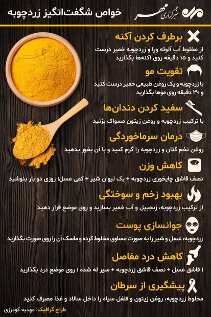 زردچوبه؛ دارویی در آشپزخانه شما