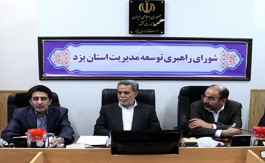 ارزیابی عملکرد دستگاه‌ها در ایجاد حس رقابت و افزایش انگیزه خدمت رسانی موثر است