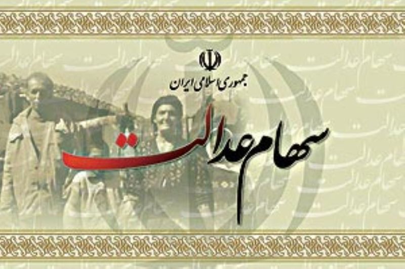 چه کسانی سود سهام عدالت را دریافت نمی کنند؟ / واحدهای مسکن مهر فاقد متقاضی تعیین تکلیف می شوند
