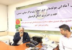 برگزاری مانور سنجش آمادگی مراکز حساس در برابرقطعی برق در سنندج