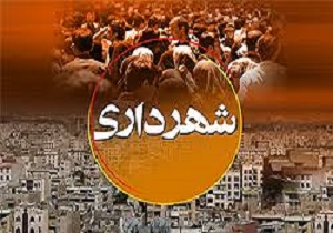 اختصاص 403 میلیارد تومان بودجه به شهرداری‌های کردستان