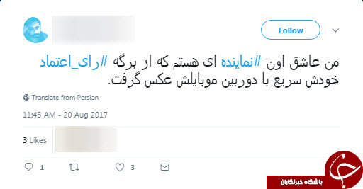 ماجرای نماینده ای که از برگه رای اعتمادش عکس گرفت +تصاویر