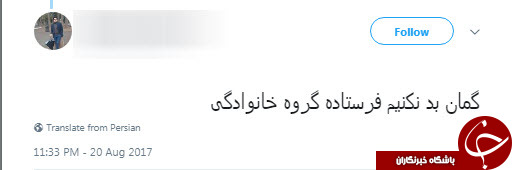ماجرای نماینده ای که از برگه رای اعتمادش عکس گرفت +تصاویر