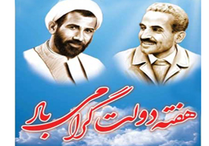 ۱۳ طرح در شهرستان بن افتتاح و کلنگ زنی می‌شود