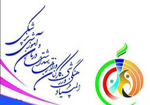 اعزام کاروان ورزشی بانوان لرستان به المپیاد ورزشی