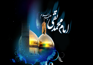 امام محمدتقی (ع) الگوی تقوا، ادب و گشاده رویی