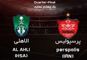 پیش نمایش دیدار پرسپولیس - الاهلی + فیلم