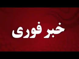 انفجار بمب کابل را لرزاند