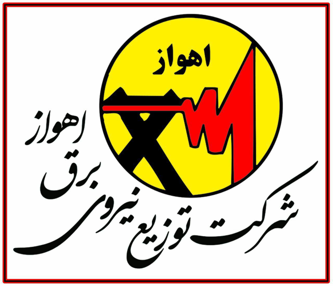 پایداری شبکه برق روستاها از اولویت های اصلی برق اهواز