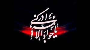 اعجاز دعای حرز امام جواد(ع) در باطل کردن سحر