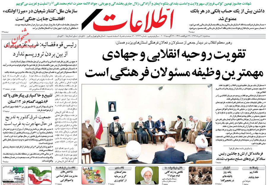 از افزایش اعتبار گذرنامه ایرانی در جهان تا حذف قیمت از روی کالا