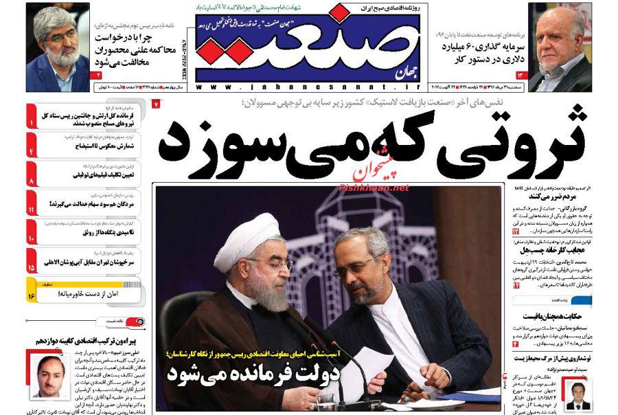 از افزایش اعتبار گذرنامه ایرانی در جهان تا حذف قیمت از روی کالا
