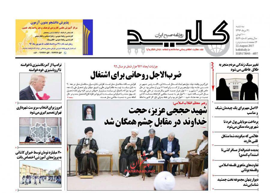 از افزایش اعتبار گذرنامه ایرانی در جهان تا حذف قیمت از روی کالا