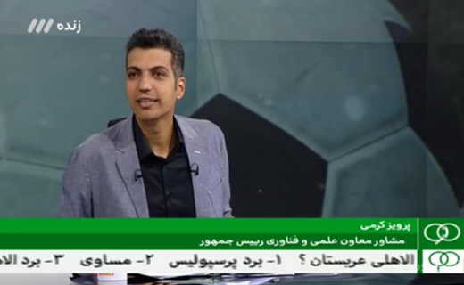 تحلیل حریف آسیایی پرسپولیس/پیگیری ماجرای بلیت فروشی لیگ برتر فوتبال