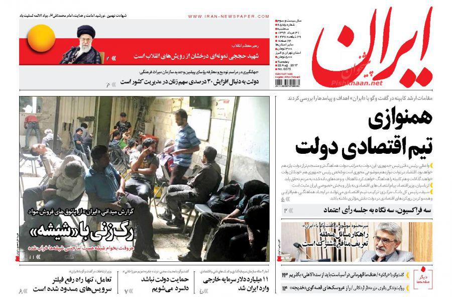 از افزایش اعتبار گذرنامه ایرانی در جهان تا حذف قیمت از روی کالا