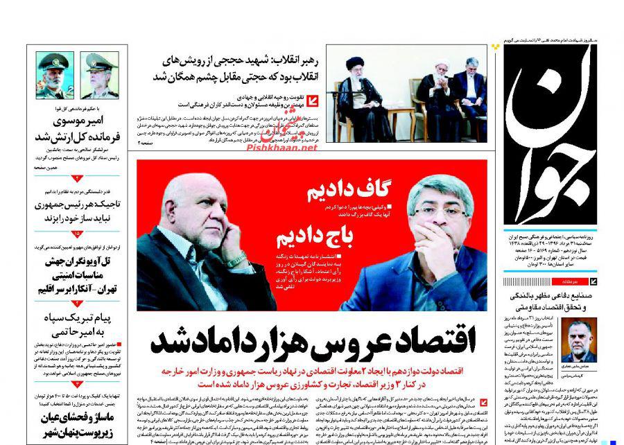 از افزایش اعتبار گذرنامه ایرانی در جهان تا حذف قیمت از روی کالا