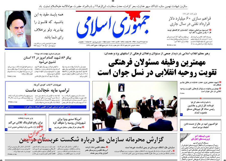 از افزایش اعتبار گذرنامه ایرانی در جهان تا حذف قیمت از روی کالا